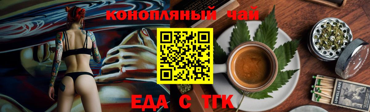 Городец  Cannafood конопля  Вход с VPN 