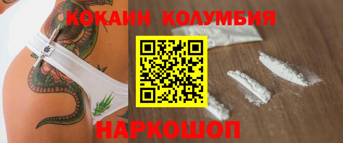 Cocaine FishScale  Вход с VPN  купить  сайты  Городец 