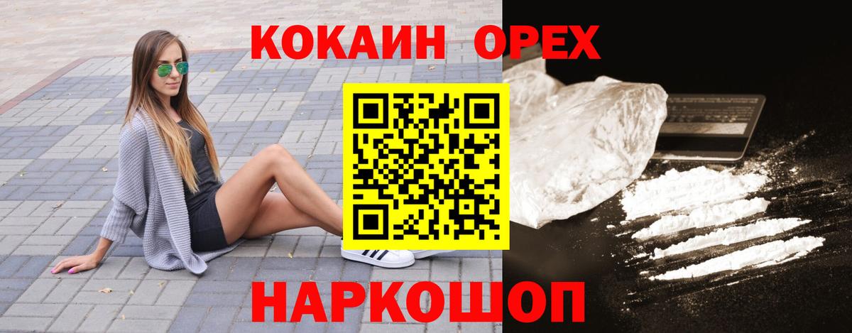 Кокаин Columbia Городец