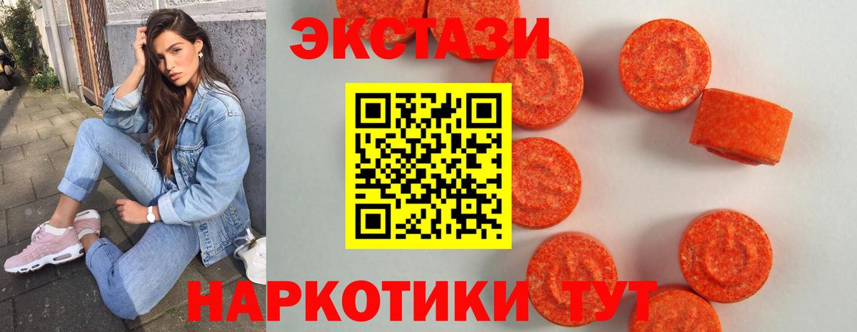 Экстази 300 mg Городец
