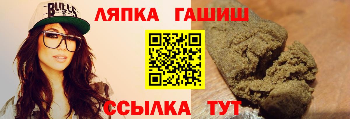 Городец  ГАШИШ убойный  Гашиш VHQ  Вход с VPN 