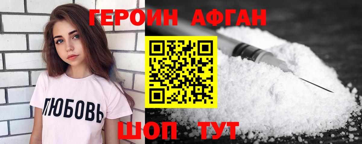 Героин  Вход с VPN  Городец  ГЕРОИН хмурый 