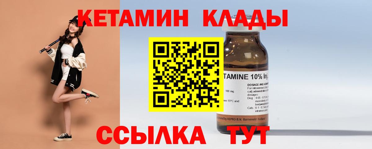 КЕТАМИН ketamine  ссылка на мегу tor  Городец  дарк нет наркотические препараты  Вход с VPN 