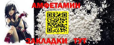 амфетамин Кулебаки