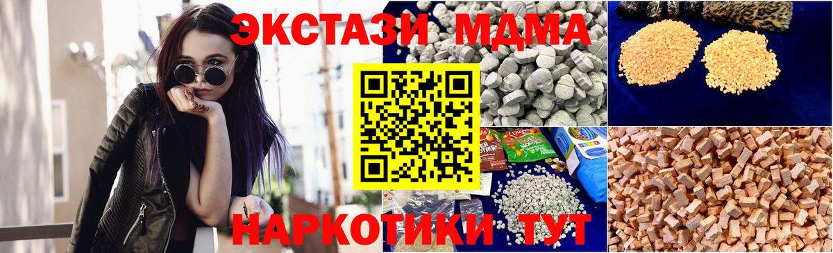 MDMA crystal Городец