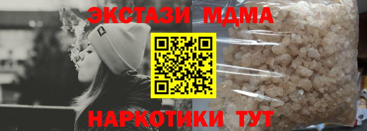 MDMA VHQ  Вход с VPN  MDMA  Городец  МДМА молли 