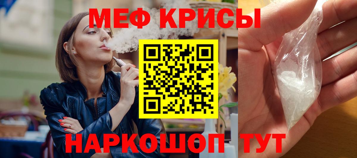 МЕФ кристаллы Городец