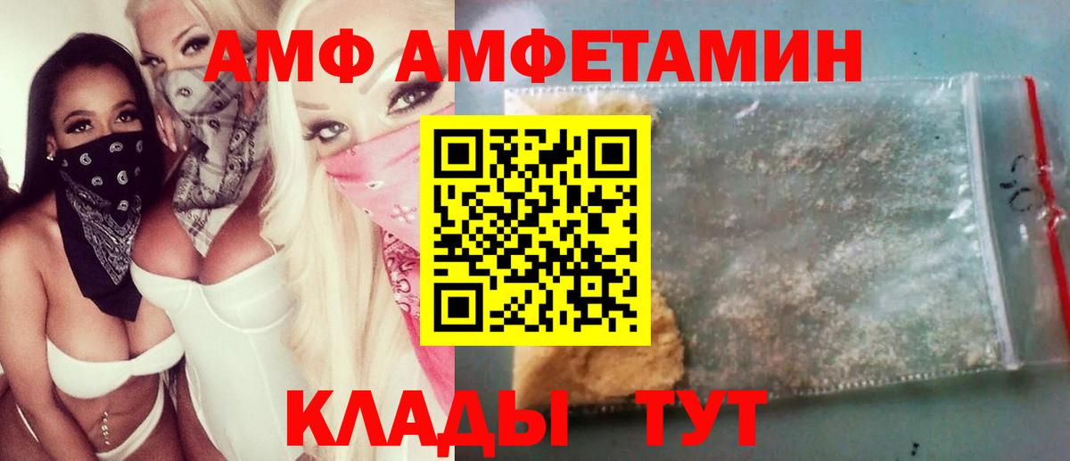 МЕТАМФЕТАМИН мет  Вход с VPN  Городец 