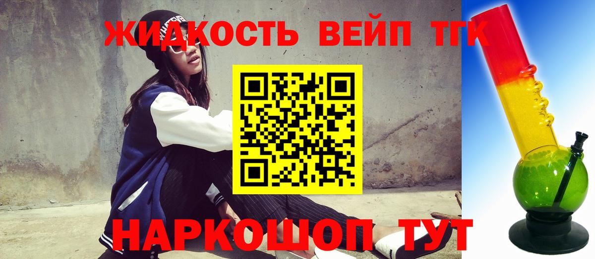 Городец  Дистиллят ТГК вейп  Вход с VPN  Дистиллят ТГК Wax 